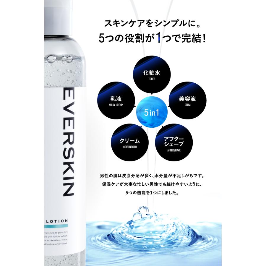 EVERSKIN (GWセール開催中) 化粧水 メンズ オールインワンジェル EVERSKIN (GWセール開催中) 化粧水 メンズ オールインワンジェル