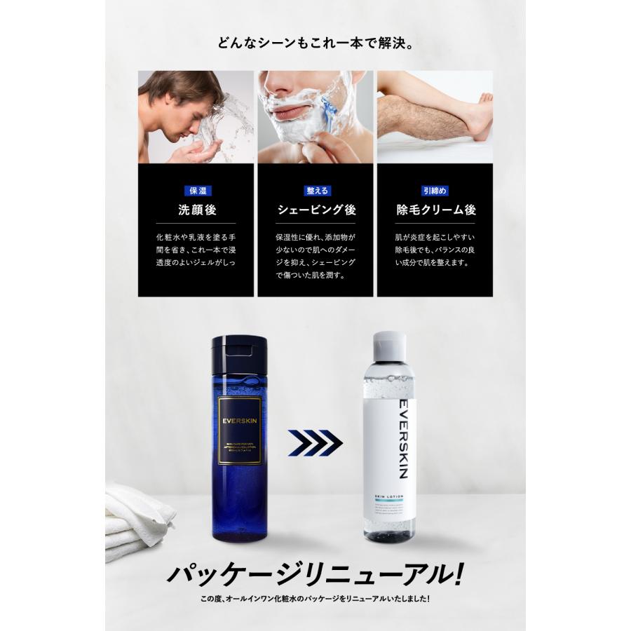 EVERSKIN (GWセール開催中) 化粧水 メンズ オールインワンジェル EVERSKIN (GWセール開催中) 化粧水 メンズ オールインワンジェル