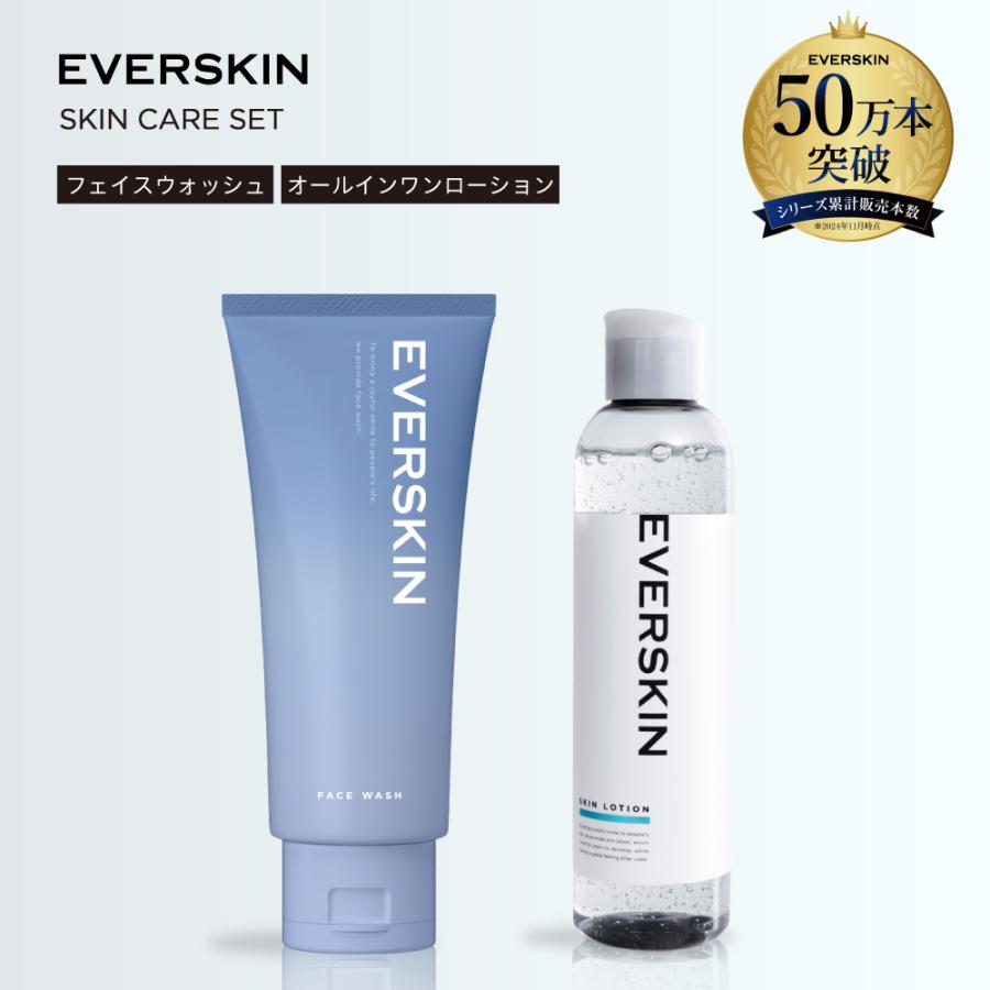 EVERSKIN メンズスキンケアセット 化粧水 オールインワン アフター