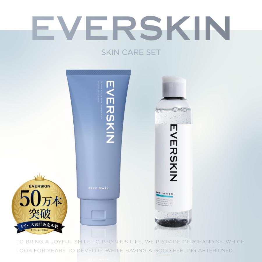 EVERSKIN メンズスキンケアセット 化粧水 オールインワン アフター