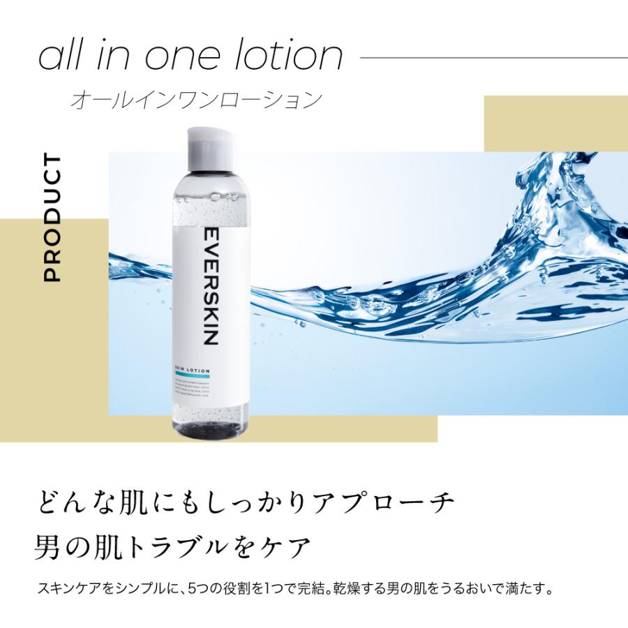 EVERSKIN (爆買SALEクーポン配布中) メンズスキンケアセット 化粧水