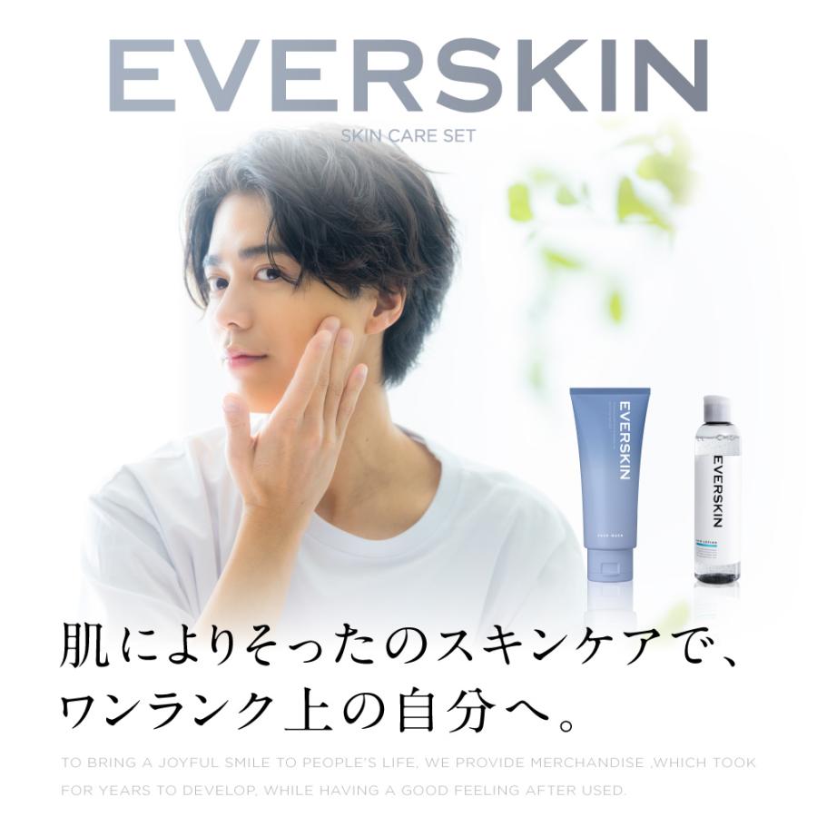 EVERSKIN メンズスキンケアセット 化粧水 オールインワン アフター