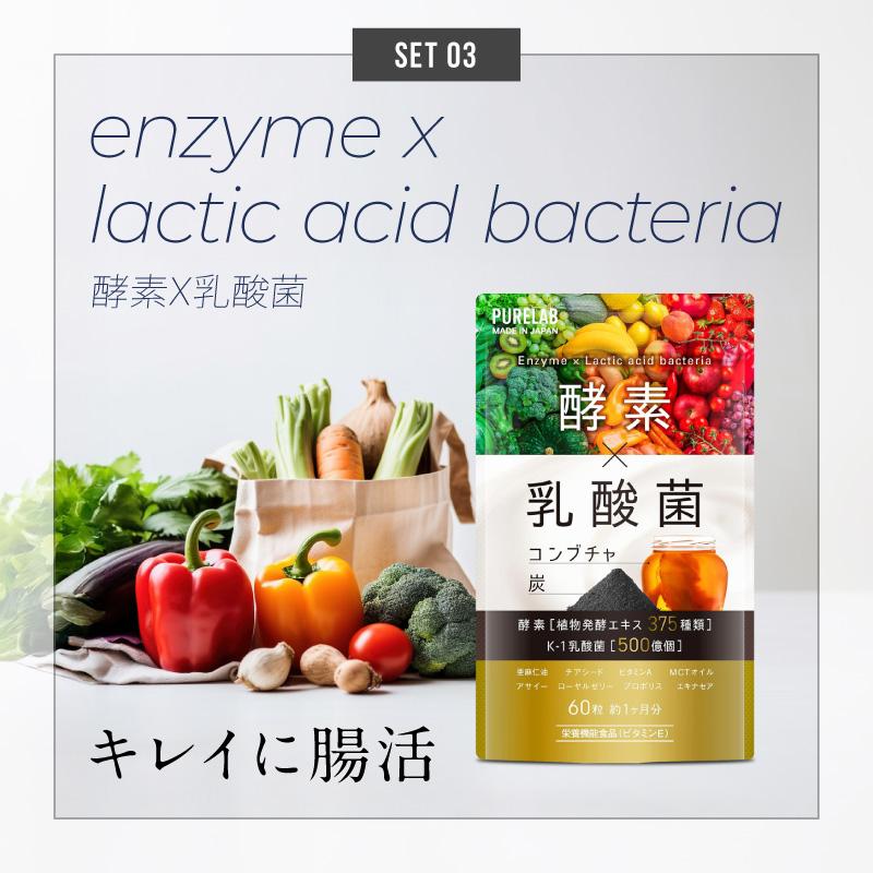 COCOLAB 健康応援セット MCTオイル / 青汁生活 / 酵素乳酸菌サプリ 3点