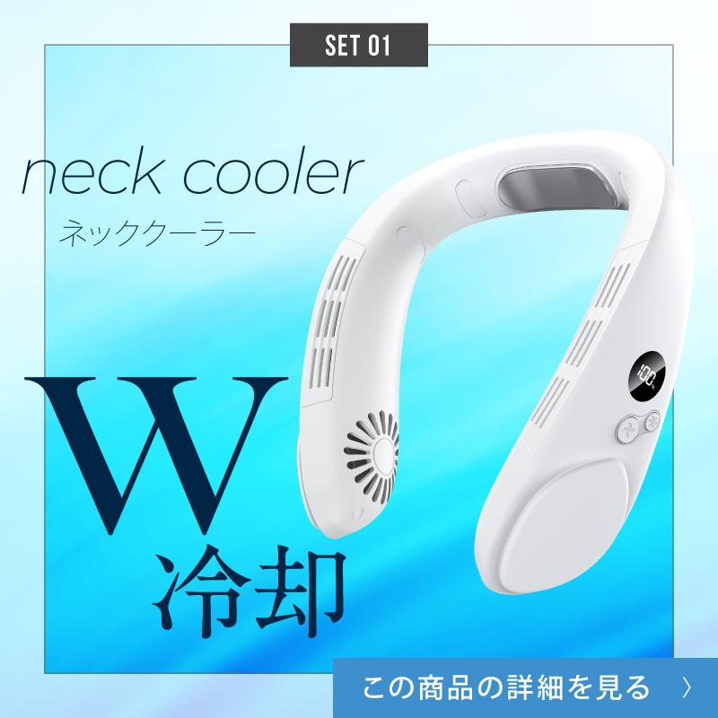 ＼即納／ (クーポン配布中) 首掛け扇風機＆ハンディファンセット 冷却プレート付き ネックファン 携帯扇風機 大風量 2026年 夏用 羽なし 首かけ扇風機 4WAY | EXCITECH | 02