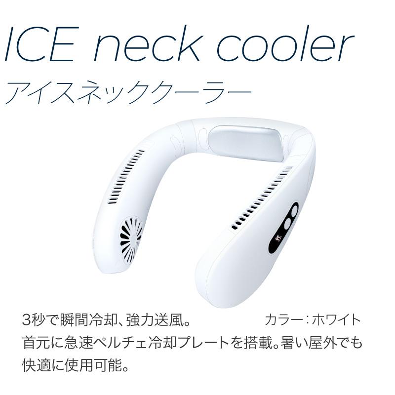 EXCITECH ネッククーラー＆ハンディファンセット 冷却プレート