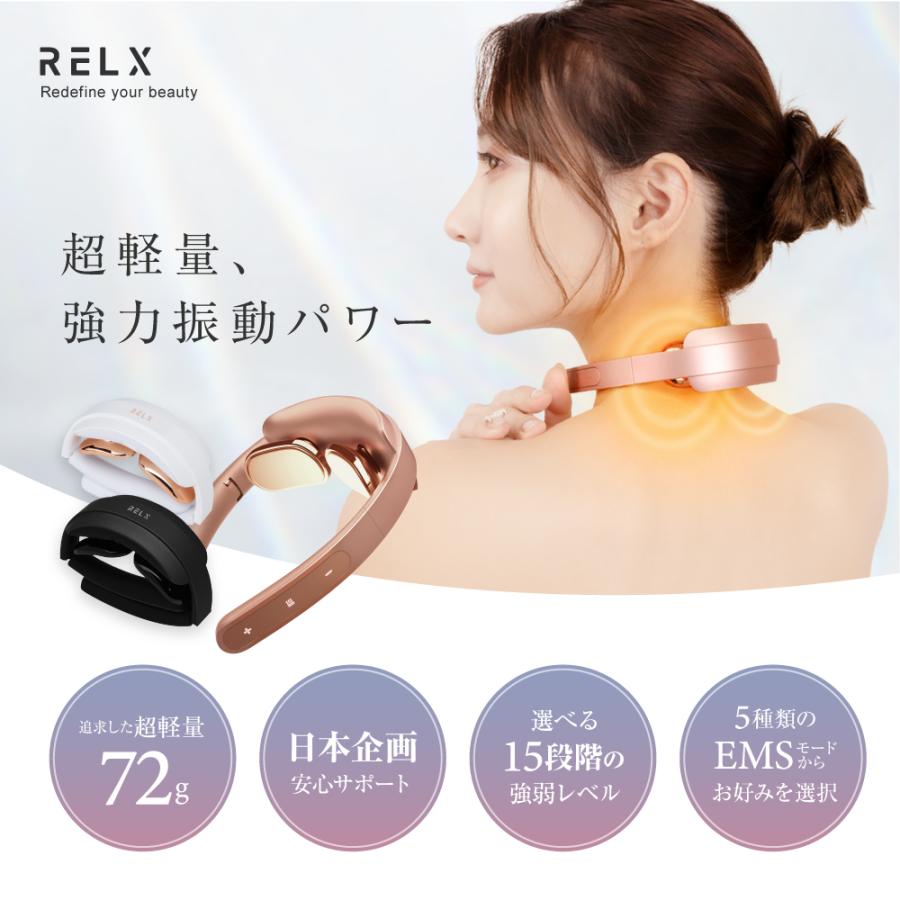 RELX ネックウォーマー (整体師監修) EMS リラクゼーション機器 健康