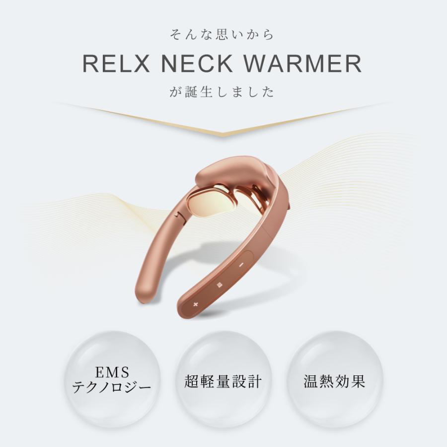 RELX ネックウォーマー (整体師監修) EMS リラクゼーション機器 健康