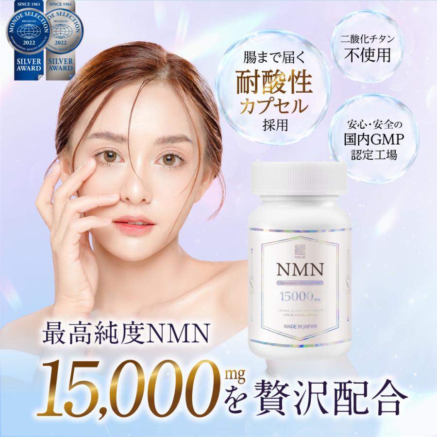 NMN サプリ 15000mg (1日に500mg)モンドセレクション受賞 純国産 nmnサプリ 耐酸性カプセル 高純度99％以上 GMP認定工場  二酸化チタン不使用 60カプセル PURELAB :nmn15000-001:いいねONLINE 健康美容 研究所 - 通販 -  Yahoo!ショッピング