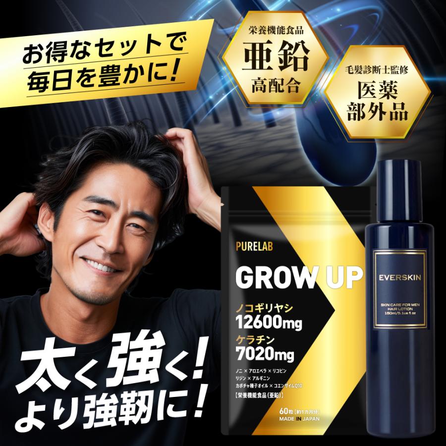 EVERSKIN 育毛剤 ノコギリヤシサプリ ヘアケアセット 育毛 メンズ 男性