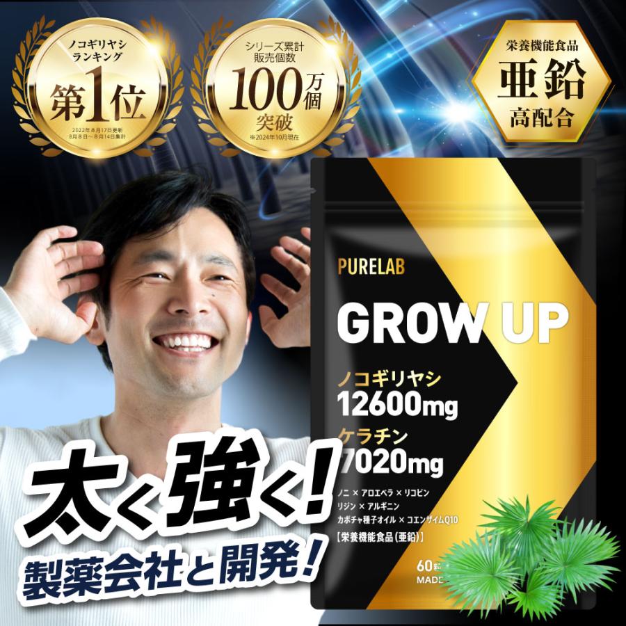 ノコギリヤシ サプリ ノコギリヤシ 12600mg ケラチン 7020mg ノコギリヤシサプリ 亜鉛 リコピン ノニ 国内製造 30日分（Yahoo!・いいねONLINE公式 Yahoo!店）