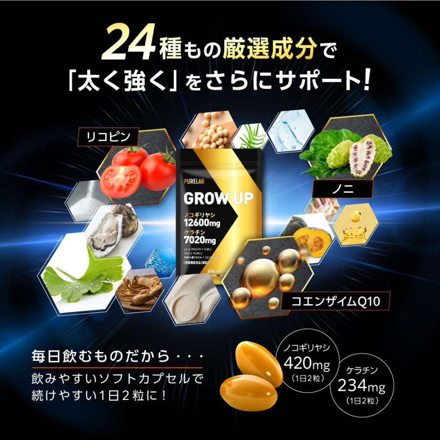 (5/31~6/2 P+10%) ノコギリヤシ サプリ ノコギリヤシ 12600mg ケラチン 7020mg ノコギリヤシサプリ 亜鉛 リコピン ノニ 国内製造 30日分 PURELAB｜excitech｜05