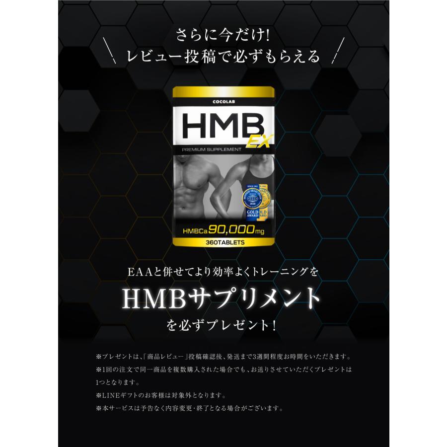 (5/31~6/2 P+5% & 500円OFF) EAA BCAA サプリ HMB グルタミン クレアチン (製薬会社と共同開発) 必須アミノ酸 eaa bcaa アミノ酸 530g 53食分 PURELAB｜excitech｜12