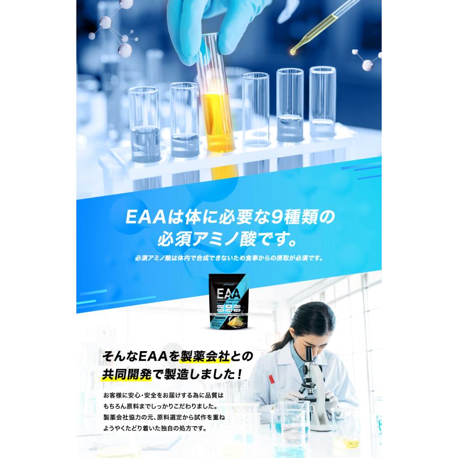 (5/31~6/2 P+5% & 500円OFF) EAA BCAA サプリ HMB グルタミン クレアチン (製薬会社と共同開発) 必須アミノ酸 eaa bcaa アミノ酸 530g 53食分 PURELAB｜excitech｜04