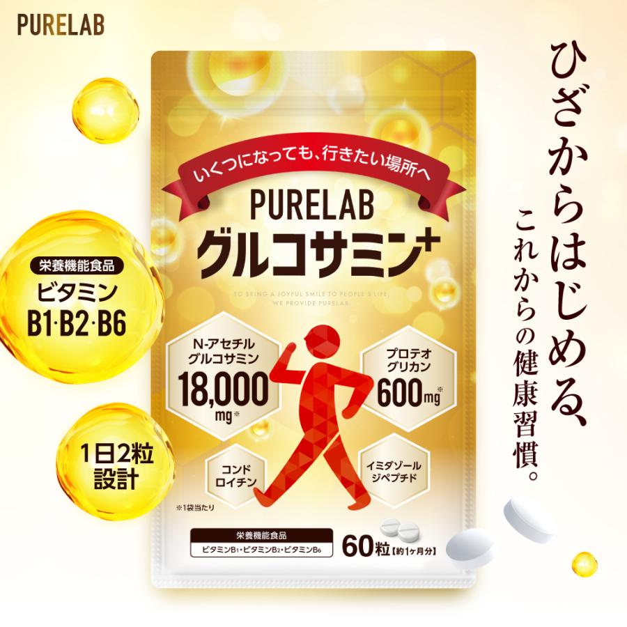 グルコサミン コンドロイチン プロテオグリカン 600mg N-アセチルグルコサミン 18000mg 膝サプリ イタドリ 膝サプリメント 60粒入り 30日分 国内製造 PURELAB（Yahoo!・いいねONLINE公式 Yahoo!店）