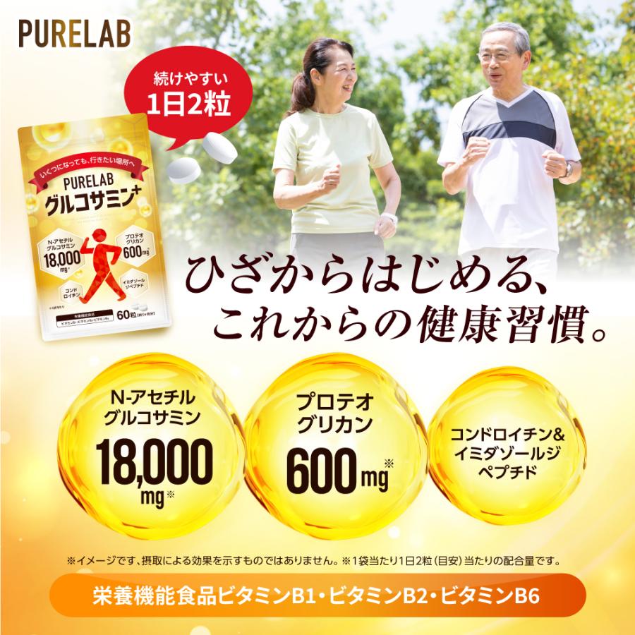 PURELAB グルコサミン コンドロイチン プロテオグリカン 600mg N