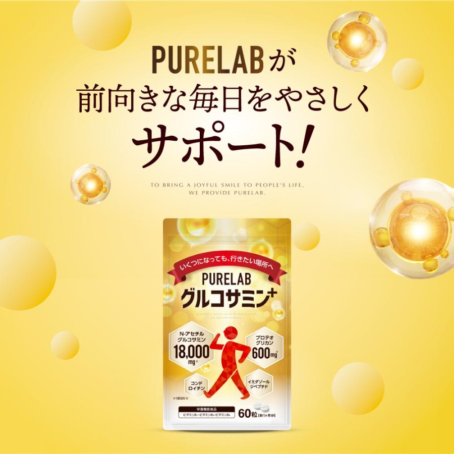 PURELAB グルコサミン コンドロイチン プロテオグリカン 600mg N
