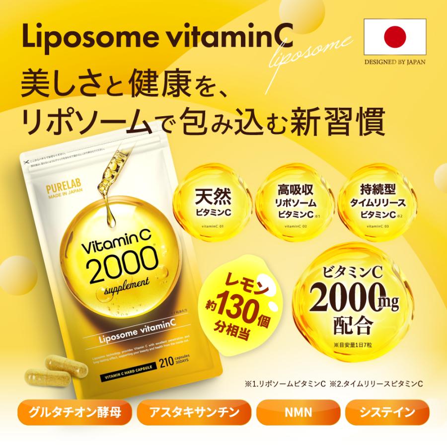 PURELAB リポソームビタミンC サプリ (レビューでもう1袋プレゼント