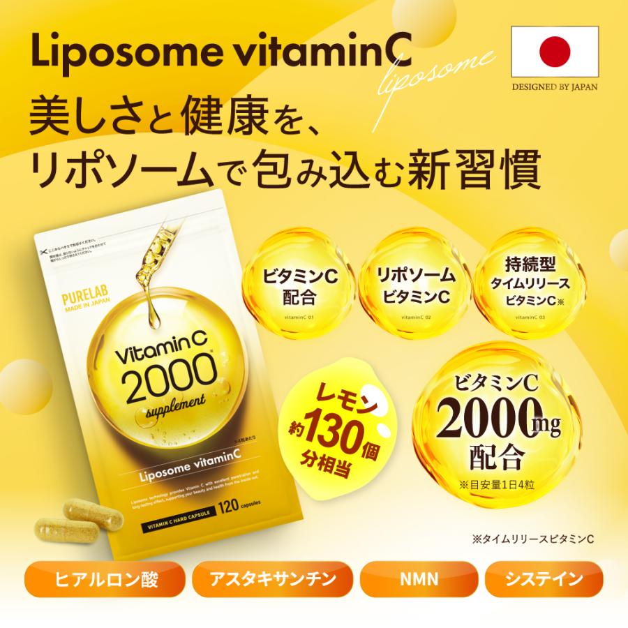 (超PayPay祭クーポン配布中) リポソームビタミンc サプリ 持続型 ビタミンC 2000mg アスタキサンチン ビタミンc サプリメント 30日分 | PURELAB | 01