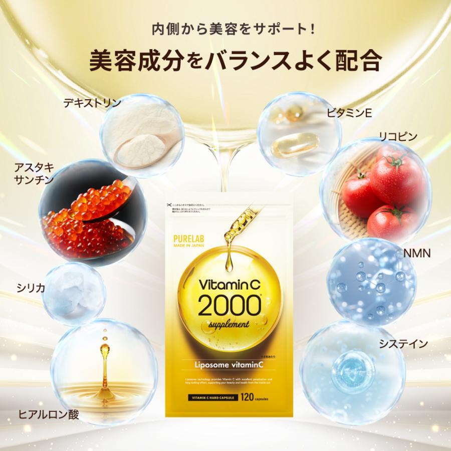 (超PayPay祭クーポン配布中) リポソームビタミンc サプリ 持続型 ビタミンC 2000mg アスタキサンチン ビタミンc サプリメント 30日分 | PURELAB | 07