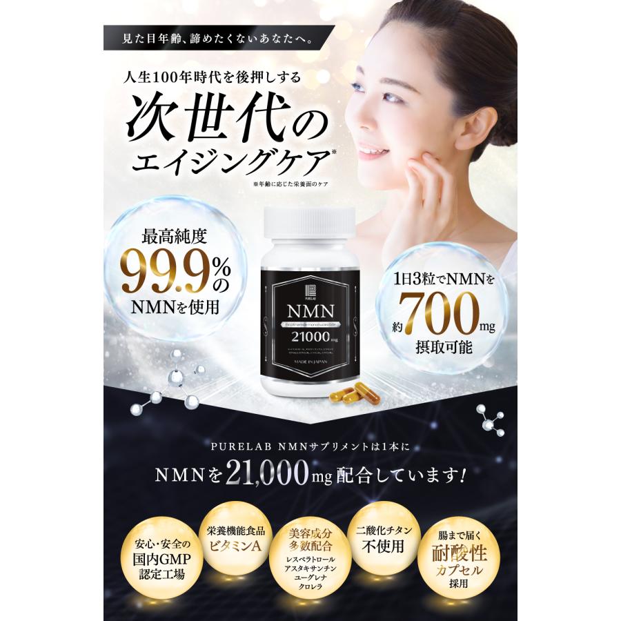 最大15％OFFクーポン) NMN サプリ 21000mg (1日に700mg) NMN