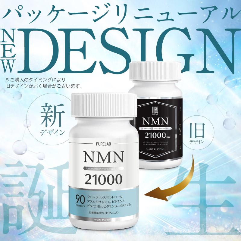 (5/31~6/2 P+5%) NMN サプリ 21000mg (1日に700mg) NMNサプリメント nmnサプリ 日本製 腸まで届く耐酸性カプセル 大容量 30日分 PURELAB｜excitech｜03