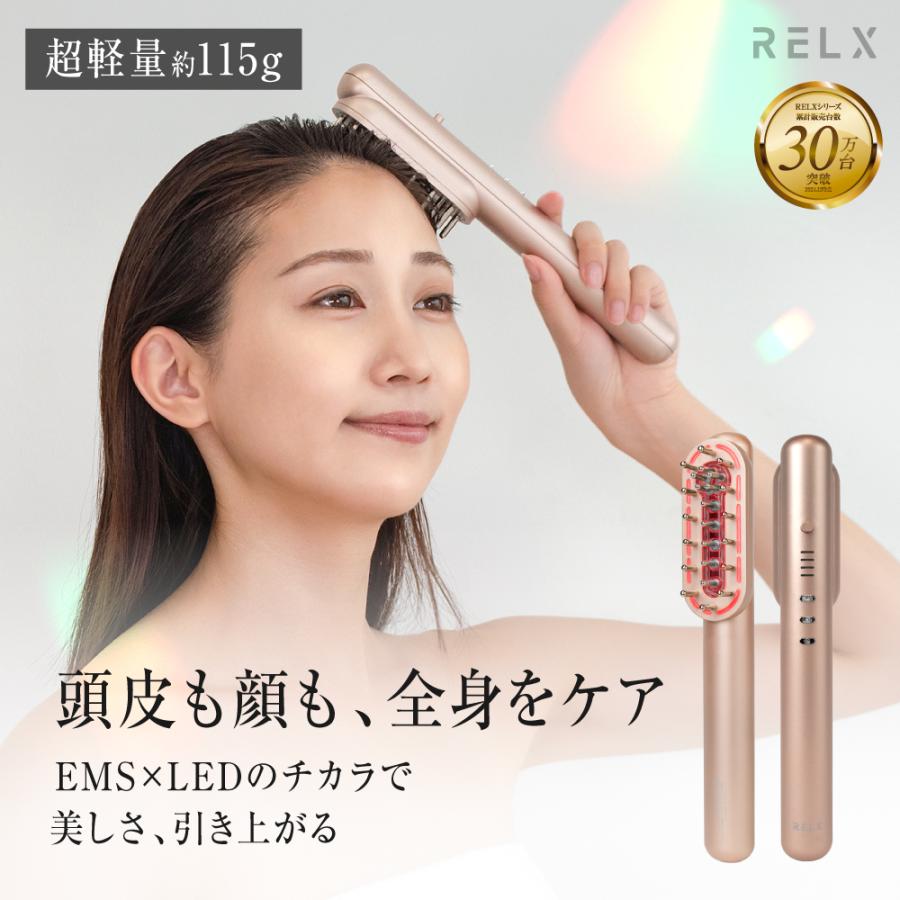 (10周年SLAE1010円OFF) EMS 電気ブラシ 美顔器 (日本企業企画) 頭皮ブラシ リフトブラシ LED 頭皮ケア 美容家電 ギフト プレゼント RELX の商品画像