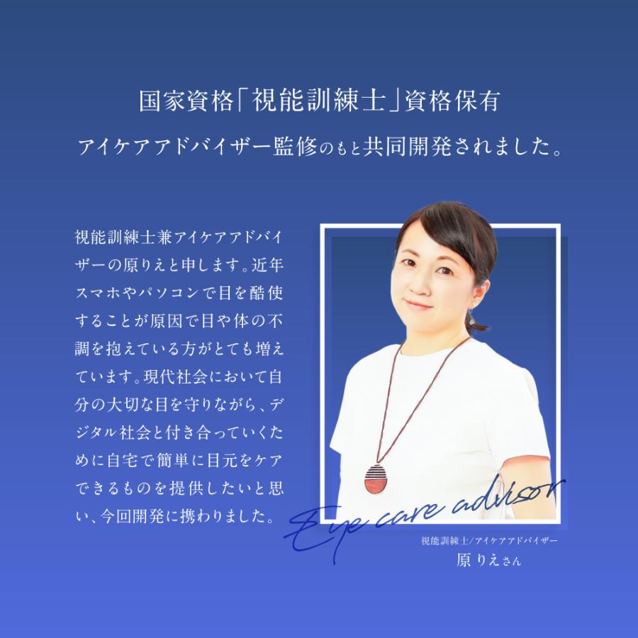 RELX アイウォーマー (目元をじっくり癒す視能訓練士監修) ホットアイ