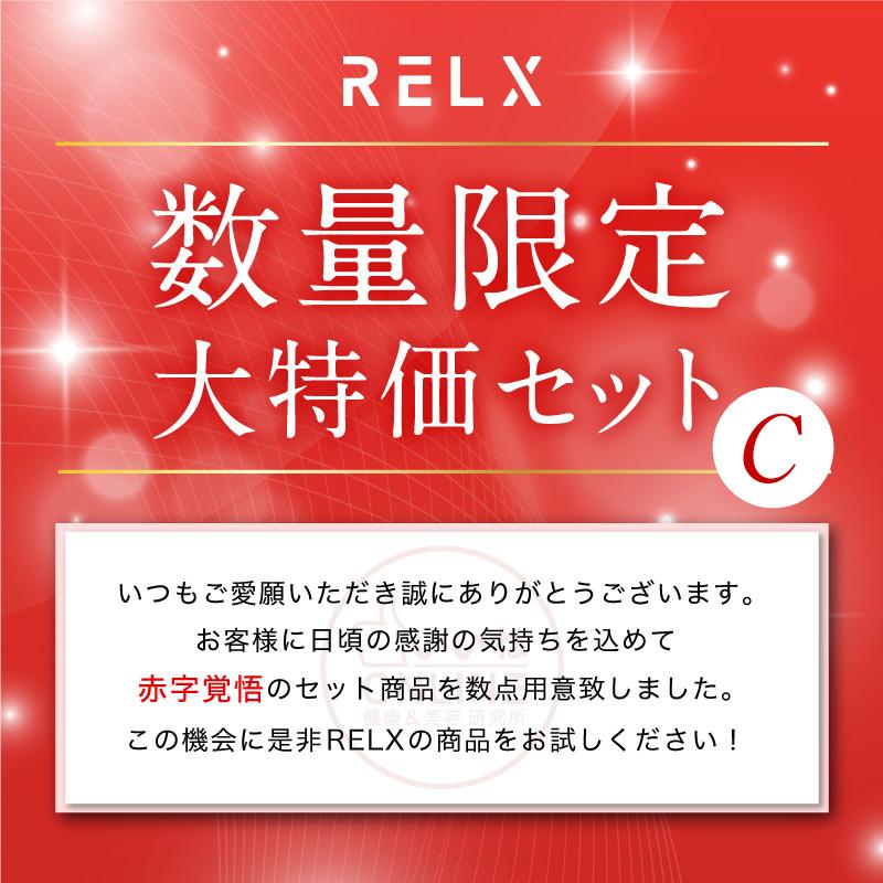 RELX リラクス プレミアムセット アイウォーマー 目元エステ ネック