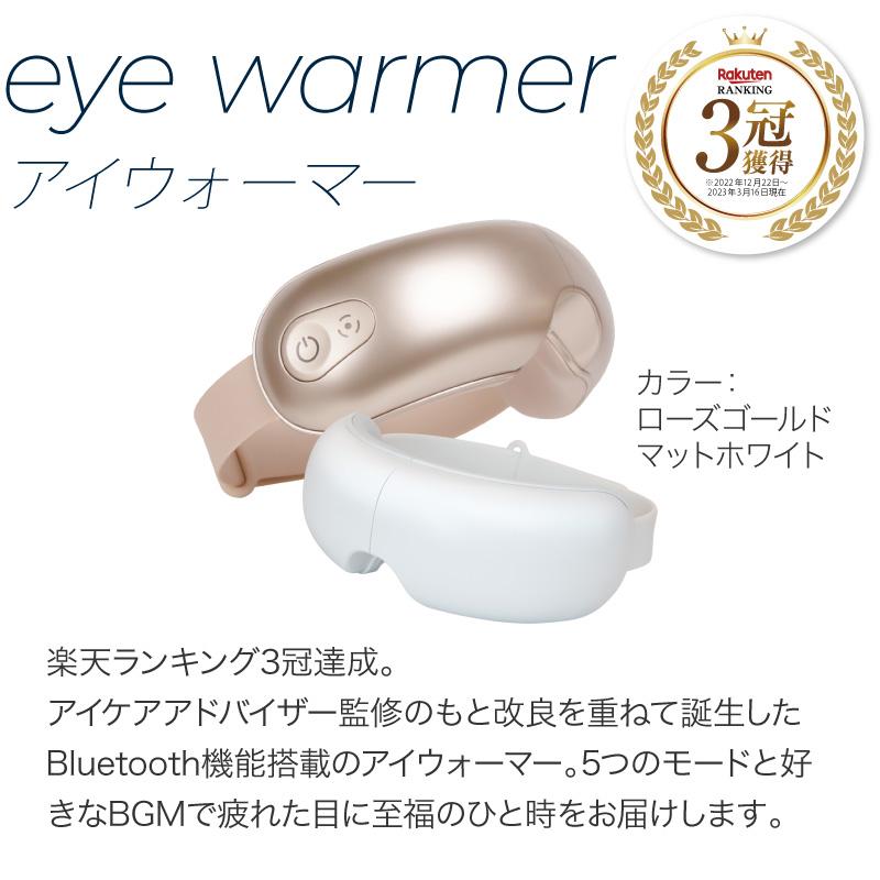 RELX (母の日SALE5000円OFF) プレミアムセット アイウォーマー RELX (母の日SALE5000円OFF) プレミアムセット アイウォーマー