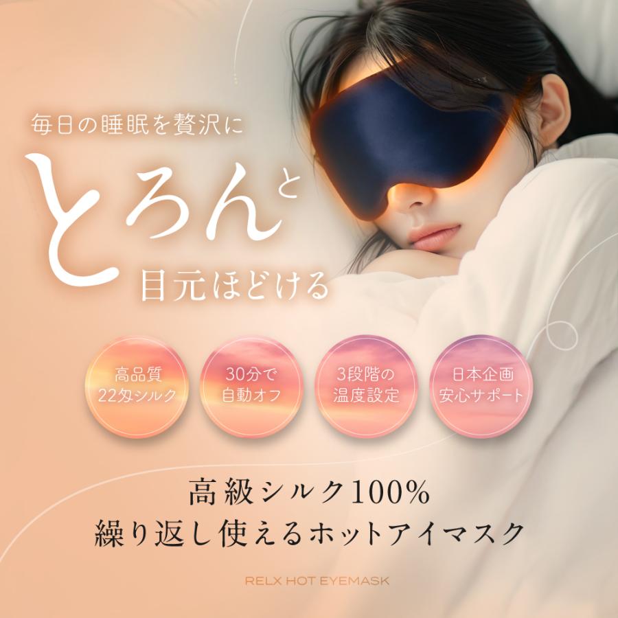 RELX ホットアイマスク 充電式 コードレス (LDK A評価受賞) アイ