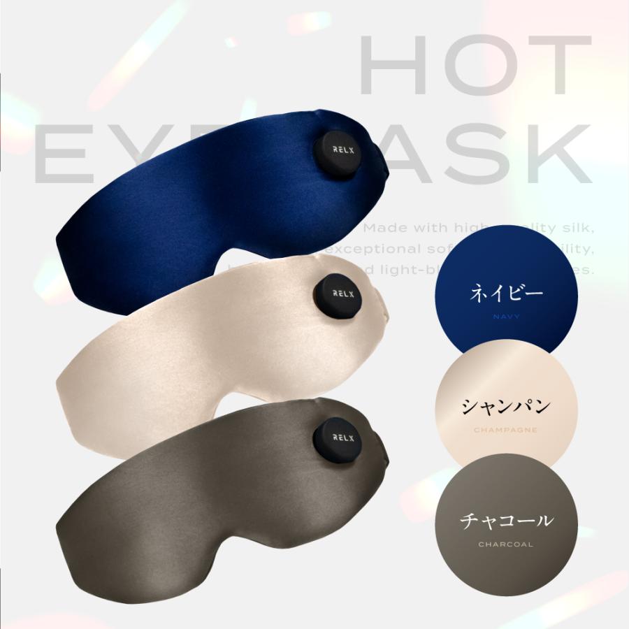 RELX ホットアイマスク 充電式 アイマスク シルク100% 睡眠用 アイケア