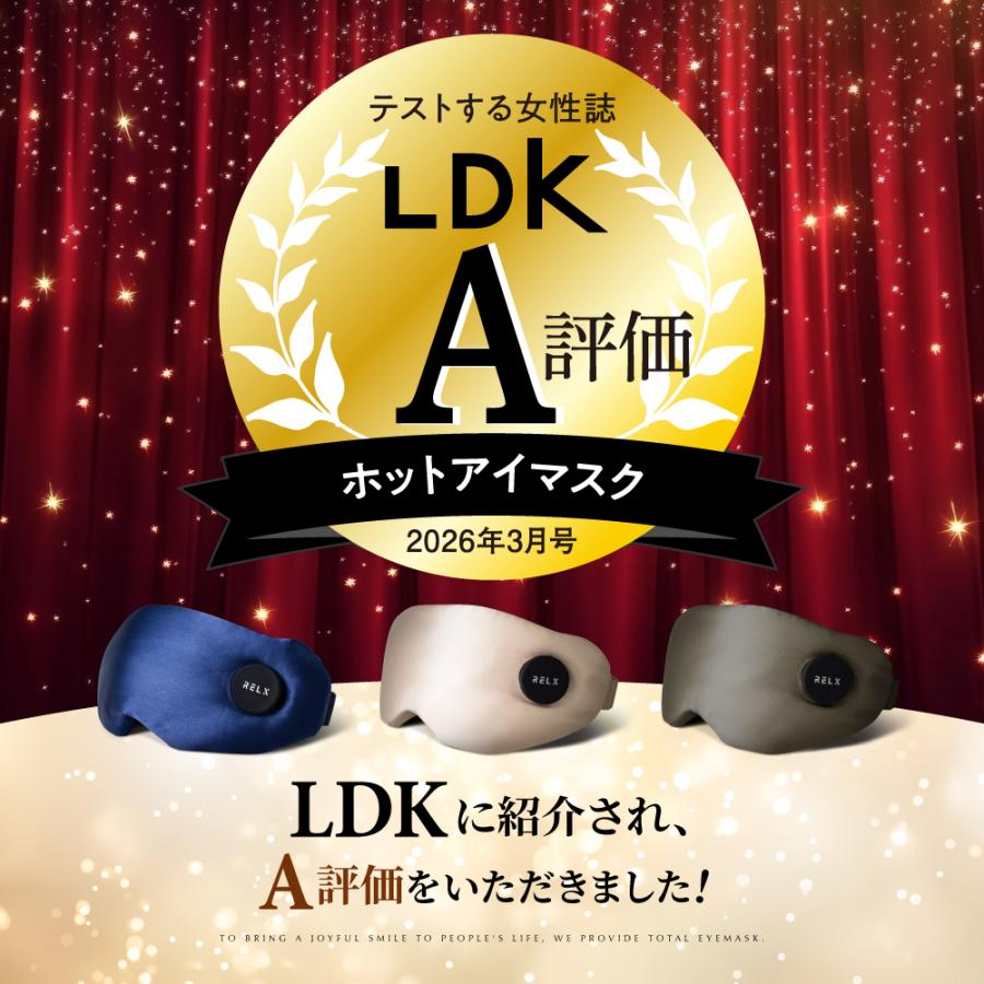 RELX (母の日クーポン配布中) ホットアイマスク 充電式 コードレス