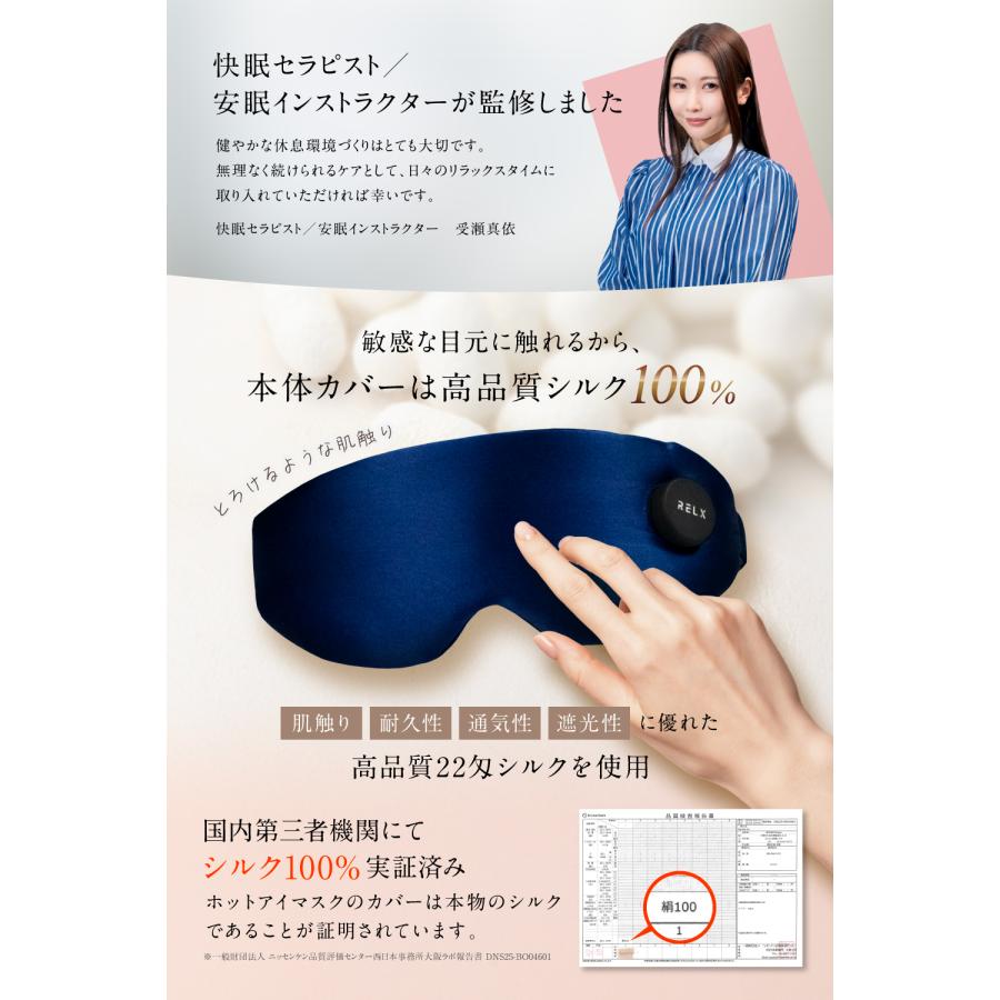 RELX (ホワイトデークーポン配布中) ホットアイマスク 充電式