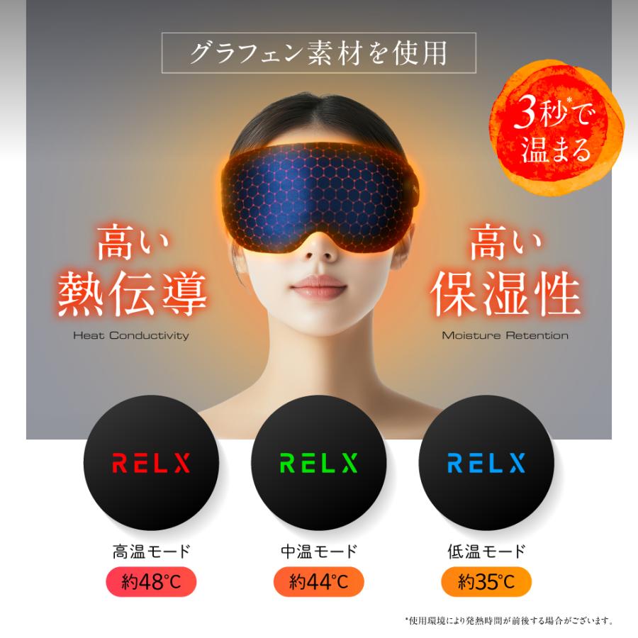 RELX (父の日クーポン配布中) ホットアイマスク 充電式 コードレス