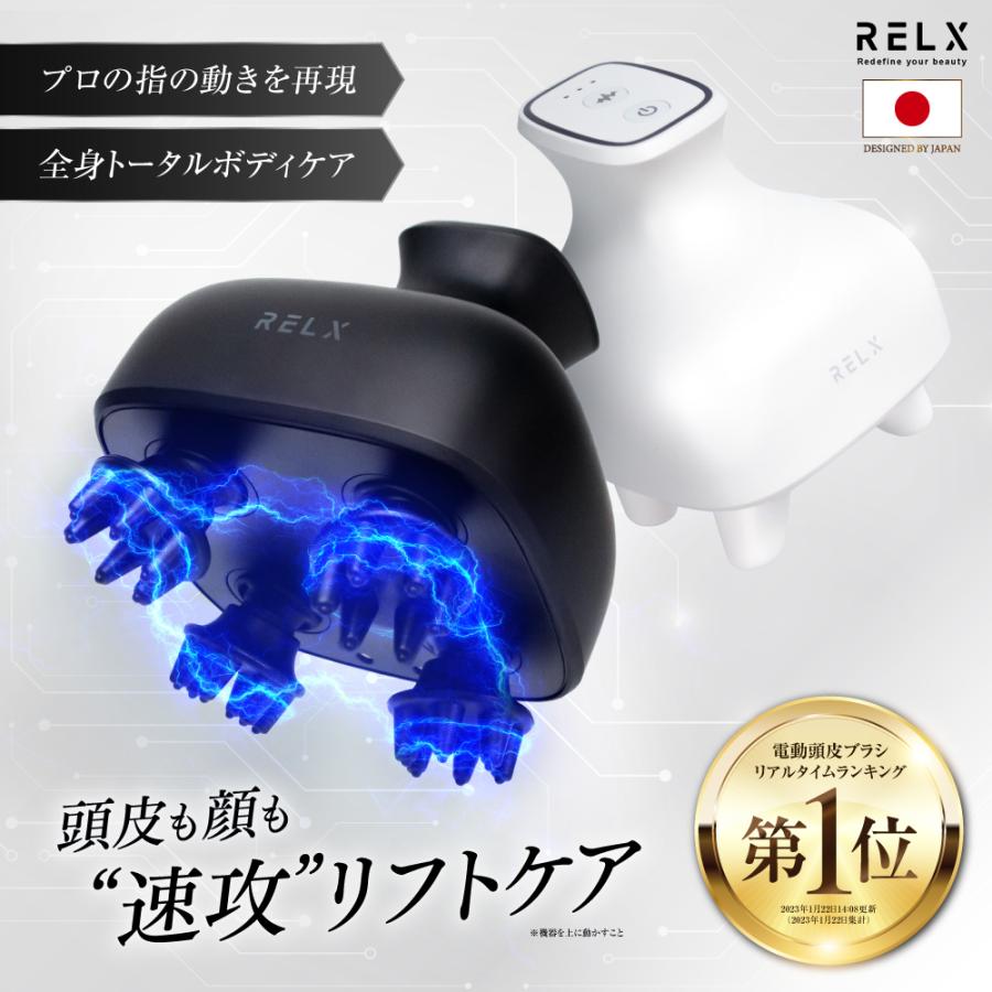 (タイムセール＆クーポン利用で8890円) ヘッドスパ EMS 頭皮エステ IPX7防水 美容家電 電動頭皮ブラシ 頭皮ケア 電動ブラシ プレゼント 健康 美容グッズ RELX の商品画像