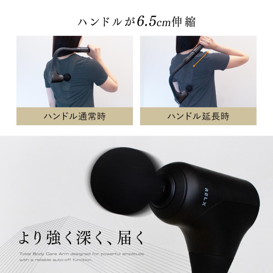 RELX 筋膜リリースガン トータルボディケアarm アーム 背中まで届く