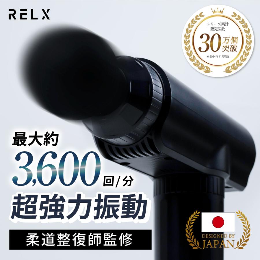 筋膜リリースガン (整体師監修) 健康グッズ 30段階強力振動 筋膜リリース ガン 最大約3,600回/分 筋膜 リリースガン トータルボディケア RELX（Yahoo!・いいねONLINE公式 Yahoo!店）