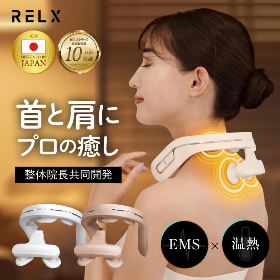 ネックマッサージャー ネックウォーマー PLUS (整体師監修)  EMS リラクゼーション機器 健康グッズ ネックケア 温熱 首 肩 軽量 小型 コードレス 送料無料