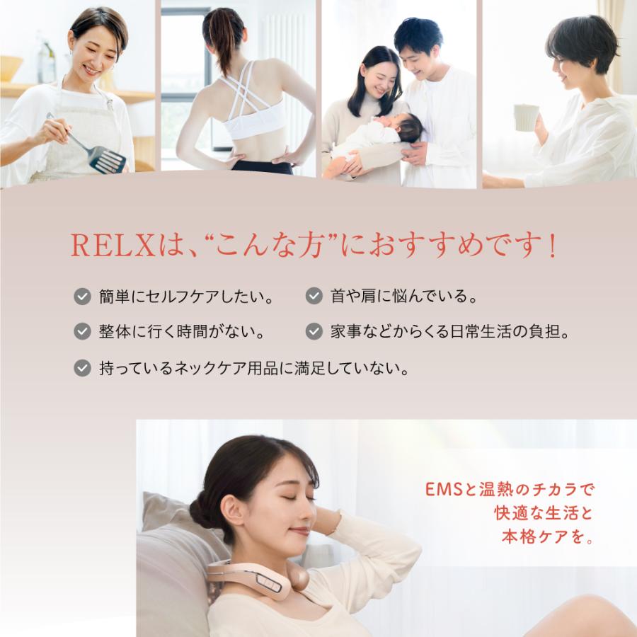 ネックマッサージャー ネックウォーマー PLUS (整体師監修)  EMS リラクゼーション機器 健康グッズ ネックケア 温熱 首 肩 軽量 小型 コードレス 送料無料 | RELX | 15