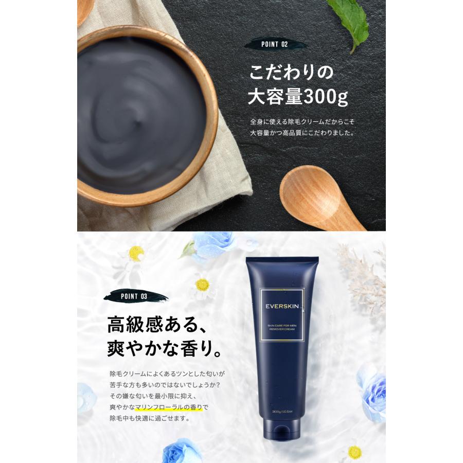 除毛クリーム VIO対応 脱毛クリーム 2本セット 炭配合 モンドセレクション受賞 大容量300g 医薬部外品 日本製 低刺激 敏感肌 男女兼用 ムダ毛処理 EVERSKIN｜excitech｜04