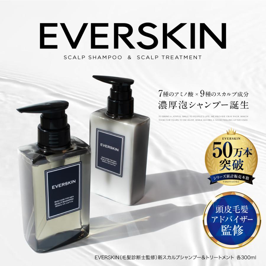 EVERSKIN (爆買SALEクーポン配布中) スカルプシャンプー シャンプー