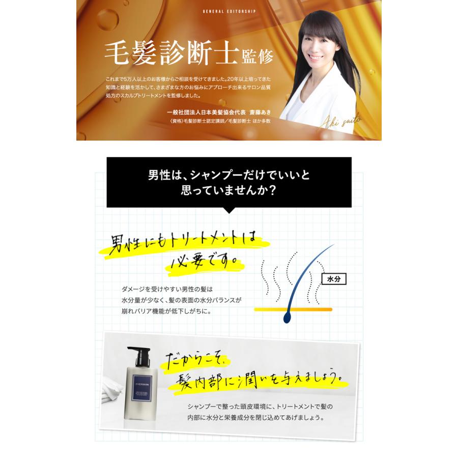 舗 シャンプー メンズ トリートメント 単品 毛髪診断士監修 スカルプシャンプー アミノ酸シャンプー 香水 保湿 スカルプケア 美容室専売 日本製 300ml Everskin Aynaelda Com