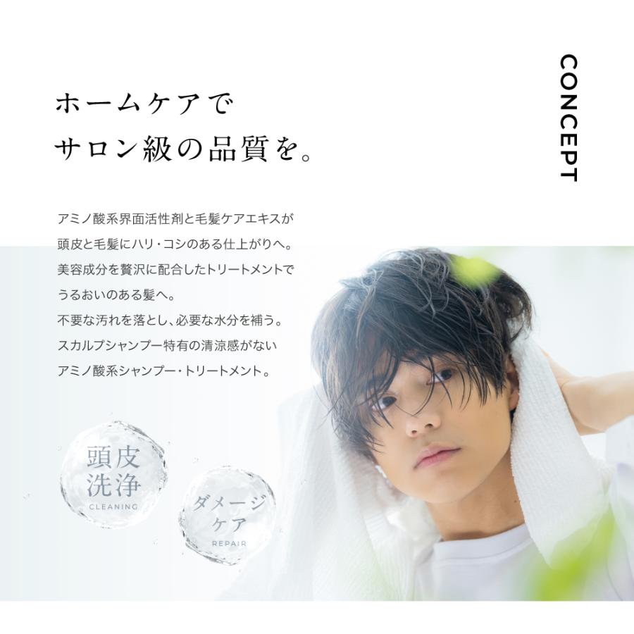 EVERSKIN スカルプ シャンプーリンスセット メンズシャンプー アミノ酸