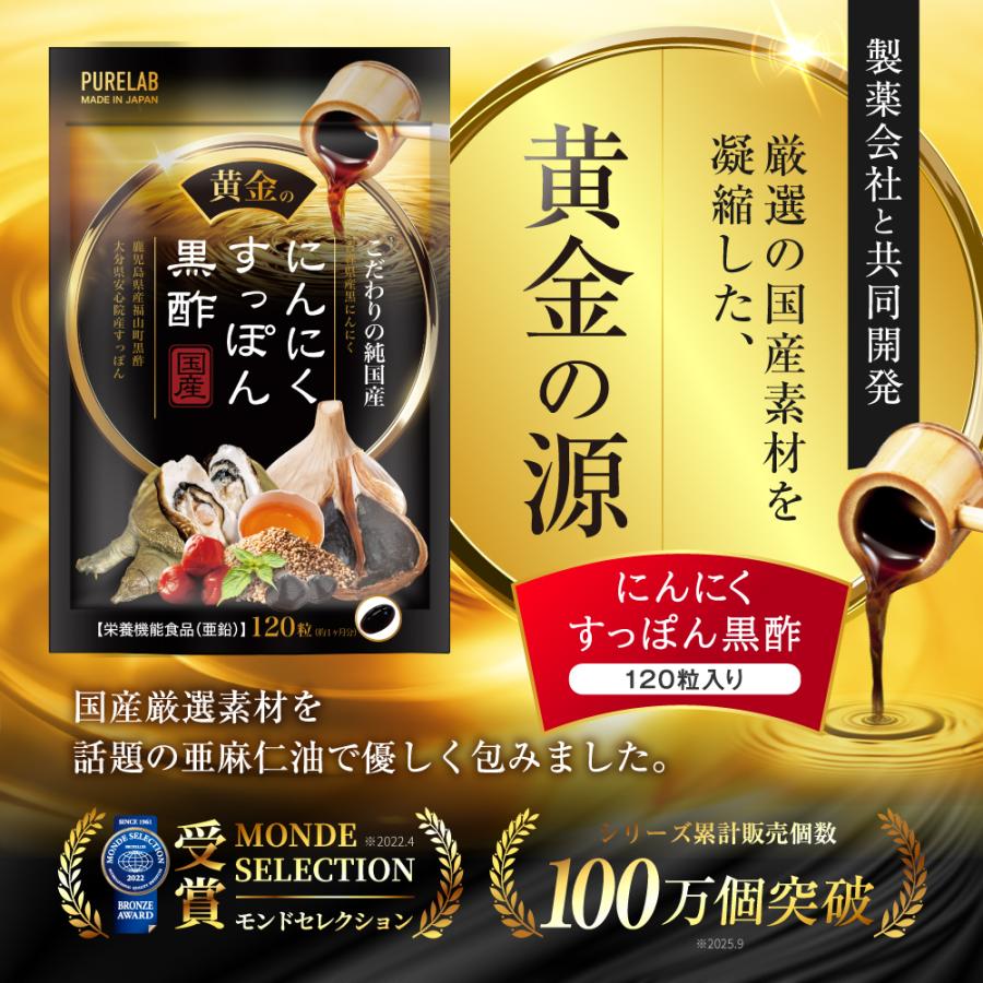PURELAB (3袋セット) すっぽん黒酢 サプリ (モンドセレクション受賞