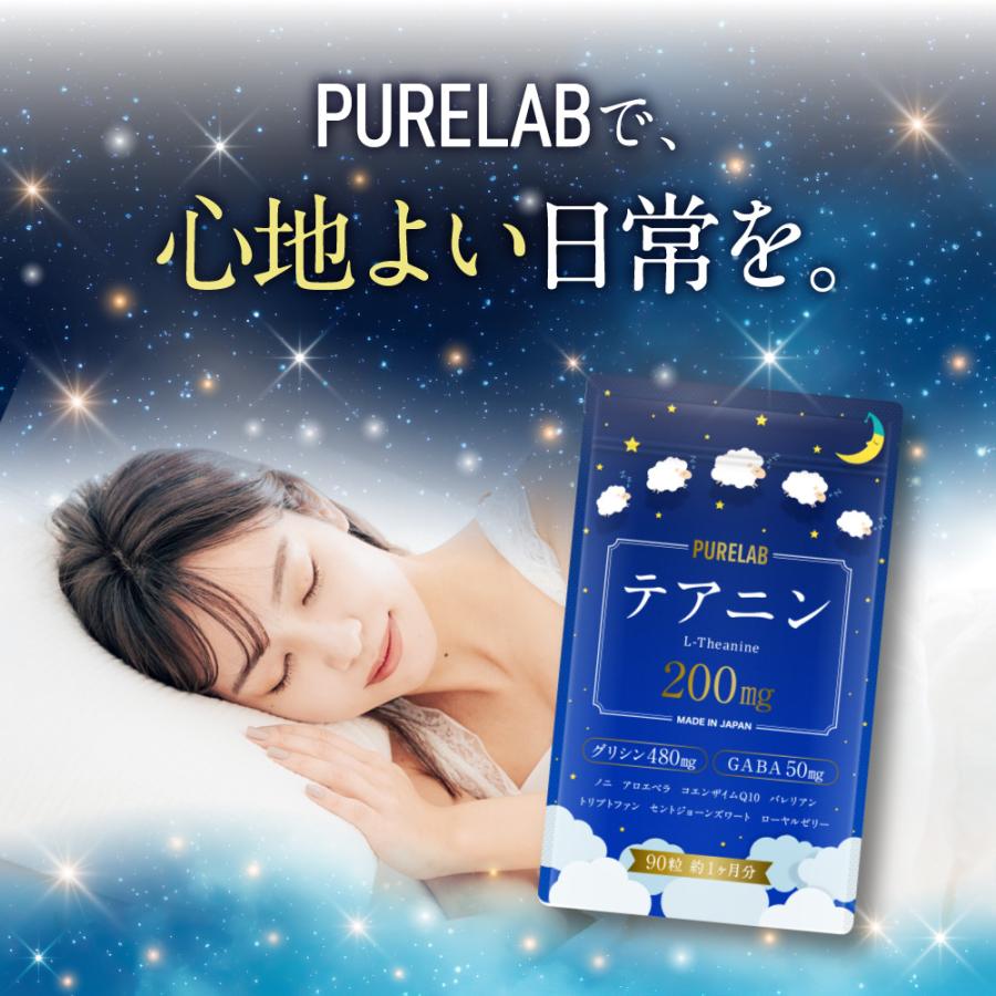 PURELAB (2袋セット) テアニン グリシン サプリ (快眠セラピスト監修