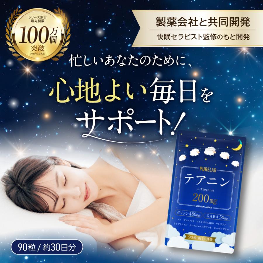 PURELAB (2袋セット) テアニン グリシン サプリ (快眠セラピスト監修