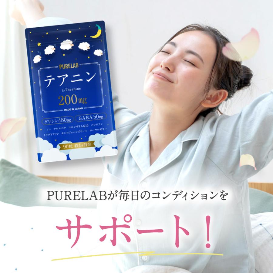 PURELAB (2袋セット) テアニン グリシン サプリ (快眠セラピスト監修