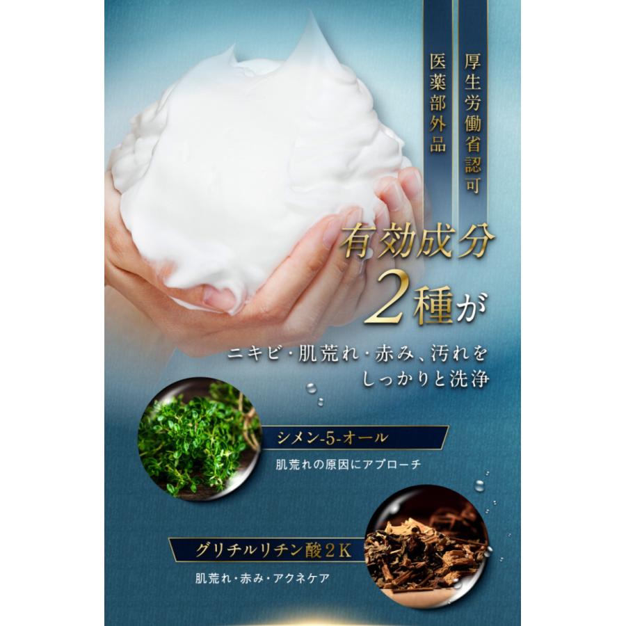 (5/25~26 P+5% & 10％OFF) 洗顔フォーム メンズ 医薬部外品 洗顔料 ヒアルロン酸配合 保湿 ニキビケア 毛穴ケア 肌荒れ アクネケア テカリ 濃密泡 100g｜excitech｜04