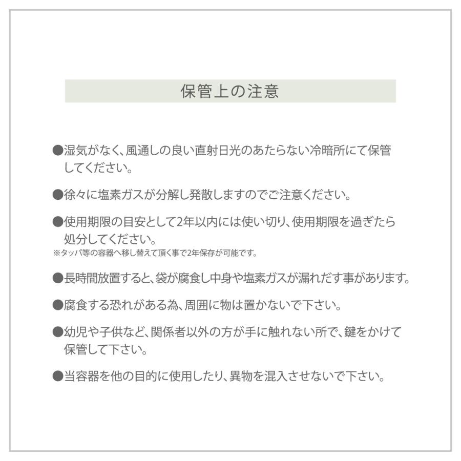 除菌研究所 次亜塩素酸水 生成パウダー 120g 濃度50ppm 大容量144リットル分 抗菌 消毒 消臭 プール除菌剤 次亜塩素酸ナトリウム 家庭用プール 日本製｜excitech｜08