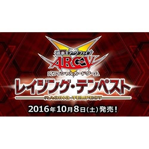 全日本送料無料 遊戯王アーク ファイブ Ocg レイジング テンペスト Box エキサイトプラスショップ 通販 Yahoo ショッピング 新作モデル Pandas Com Br